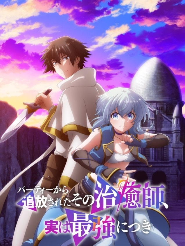 The Healer Who Was Banished From His Party, Is, in Fact, the Strongest