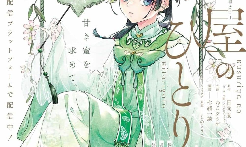 Diários de uma Apotecária