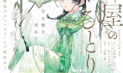 Diários de uma Apotecária