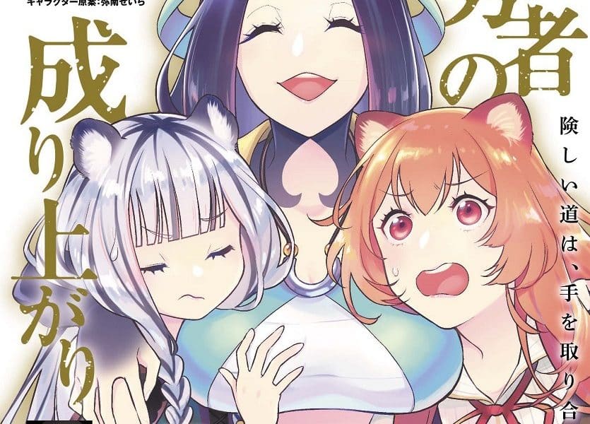 The Rise of the Shield Hero