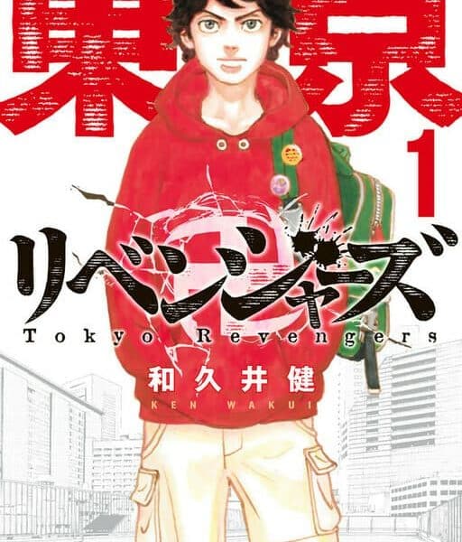 tokyo revengers