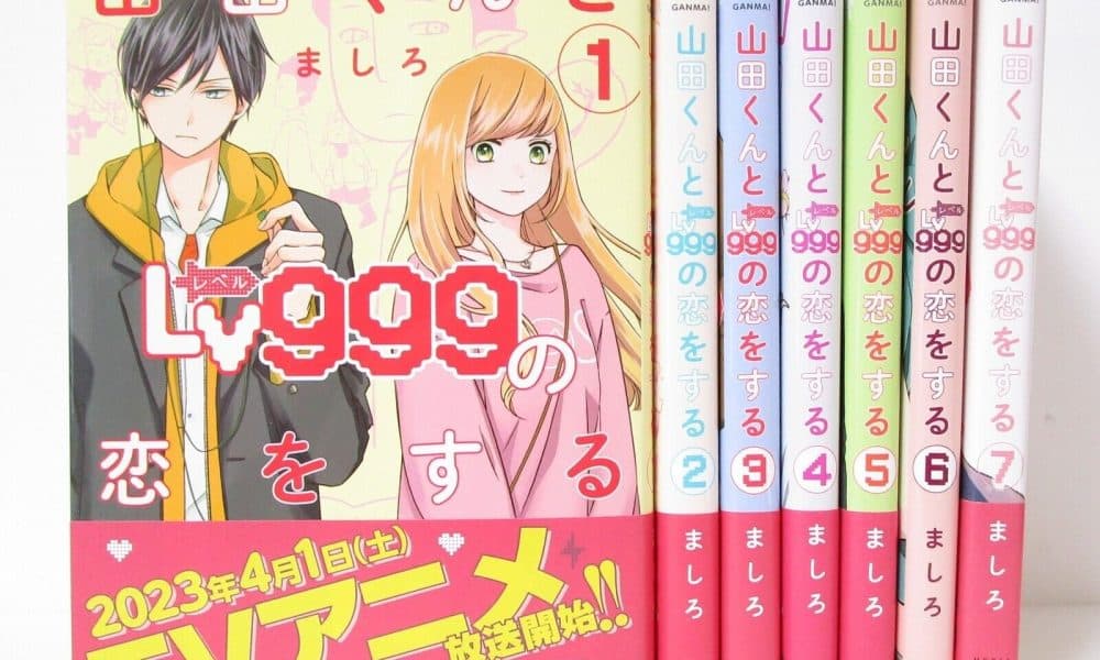 yamada kun nivel 9999